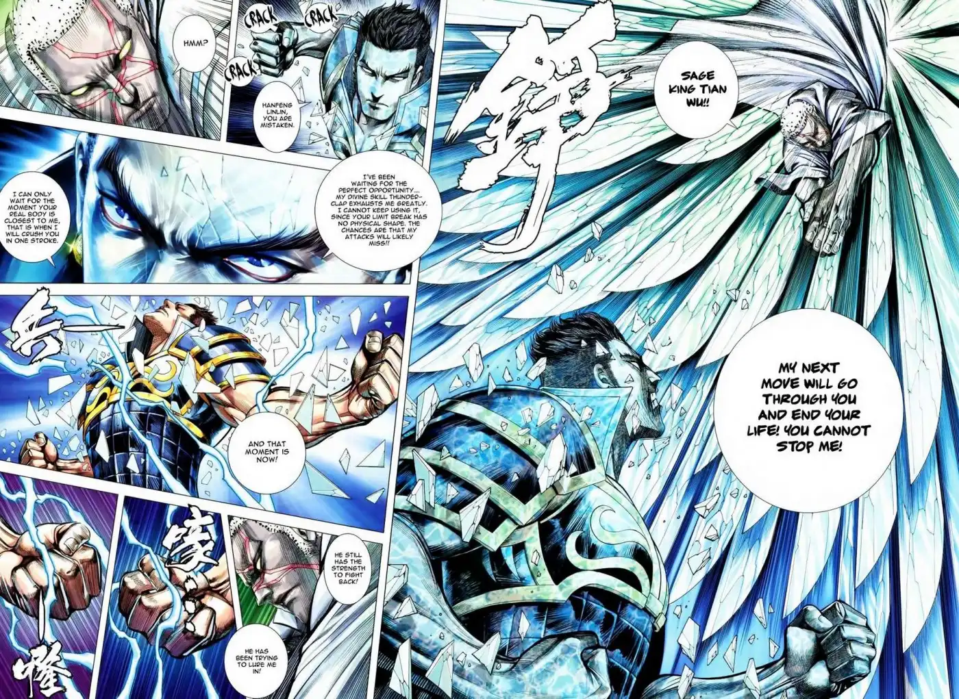 Feng Shen Ji Chapter 156 3